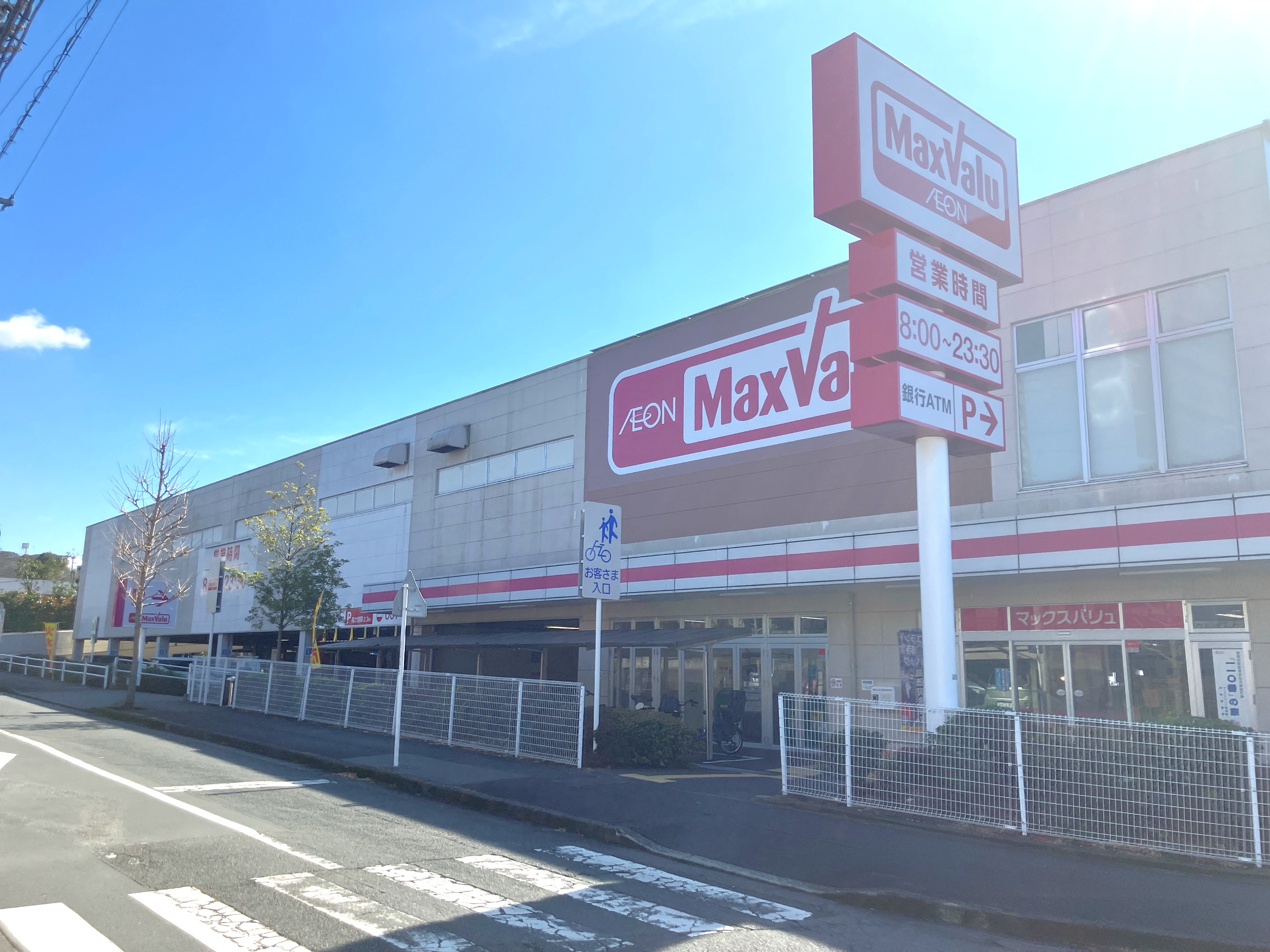 マックスバリュ富士富士見台店